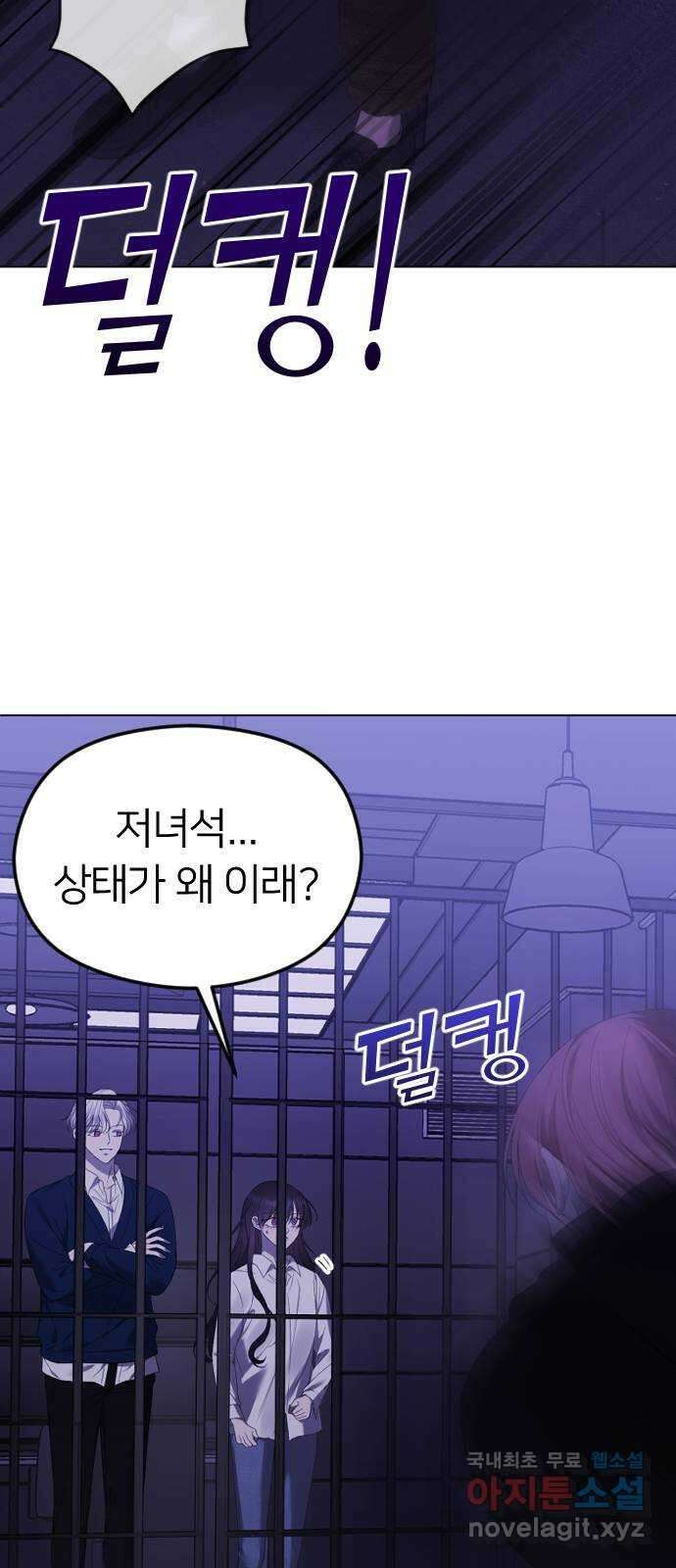 엔딩, 바꿔보려합니다 33화 _ 사라질 존재 8