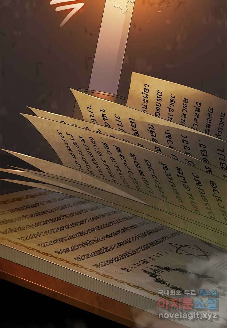 드래곤 레이디 2화 2