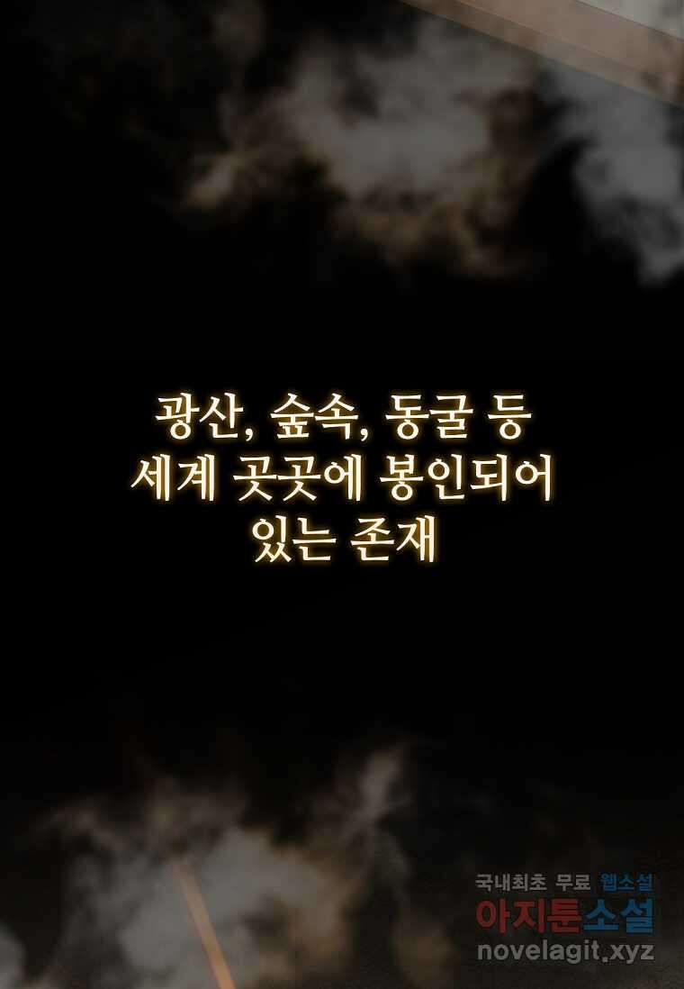 드래곤 레이디 2화 3