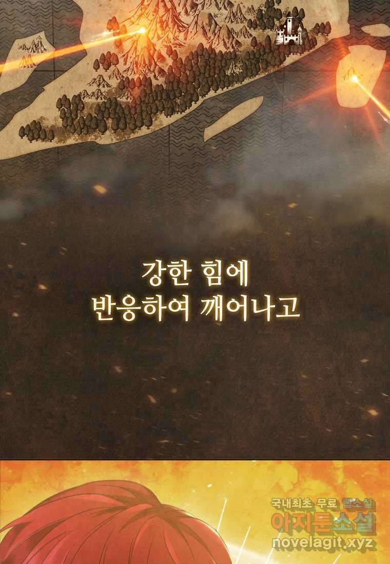 드래곤 레이디 2화 5