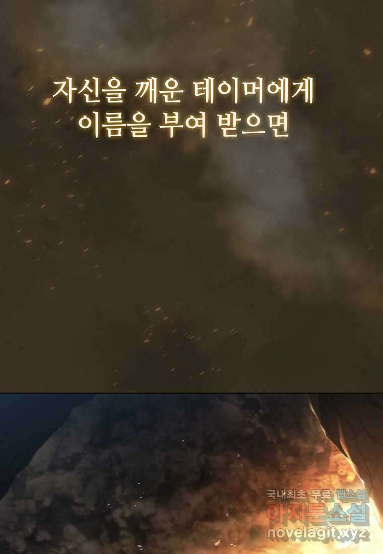 드래곤 레이디 2화 7