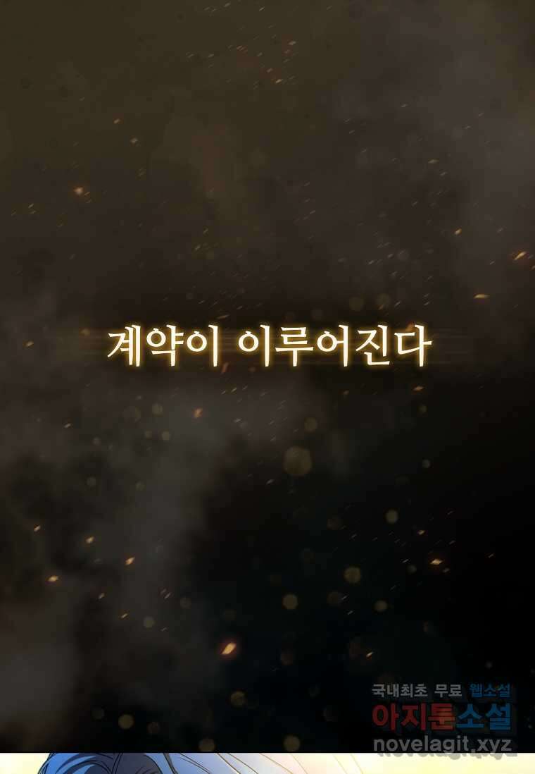 드래곤 레이디 2화 9