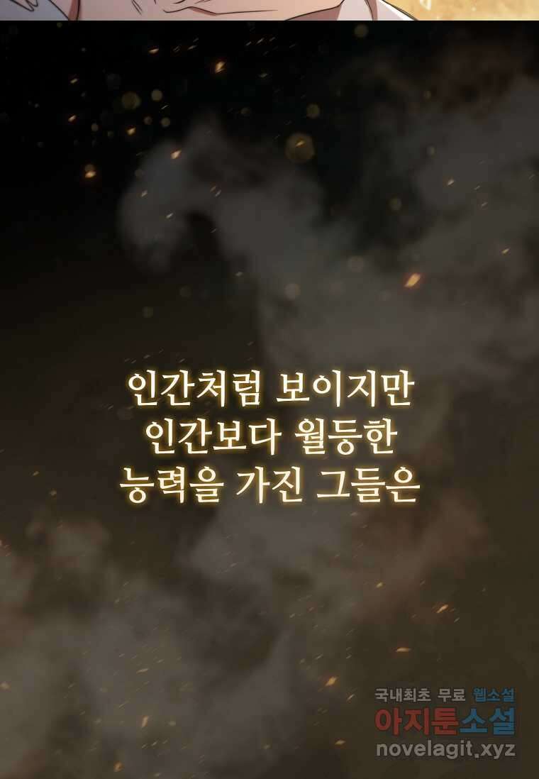 드래곤 레이디 2화 11