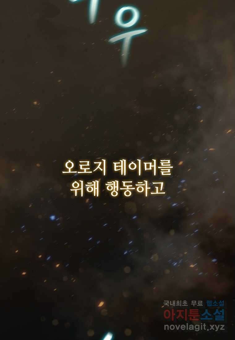 드래곤 레이디 2화 13