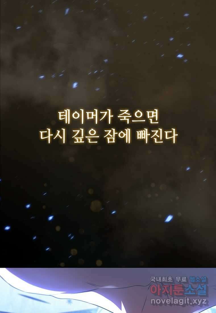 드래곤 레이디 2화 15