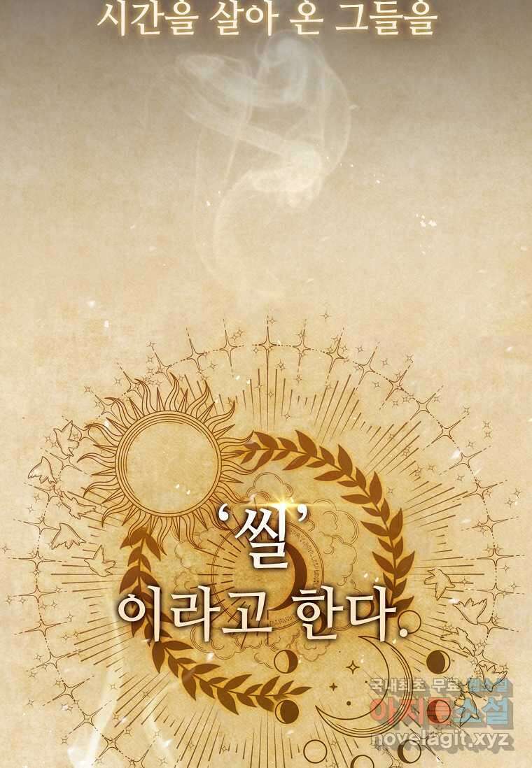 드래곤 레이디 2화 17