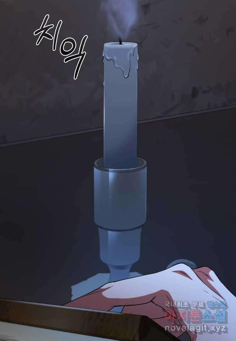 드래곤 레이디 2화 19