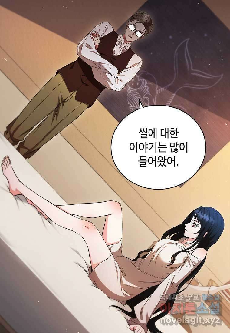 드래곤 레이디 2화 27