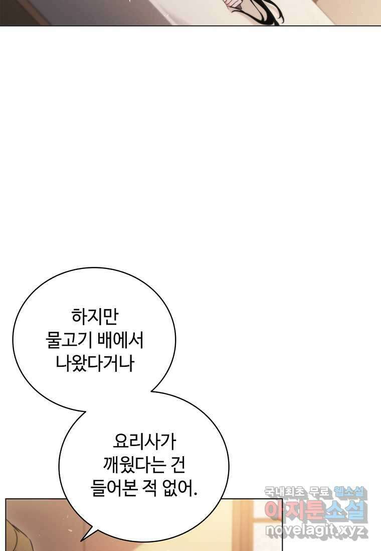 드래곤 레이디 2화 28