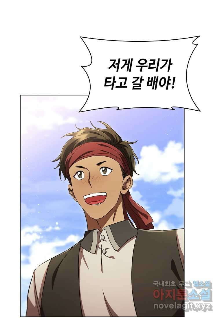 드래곤 레이디 7화 4