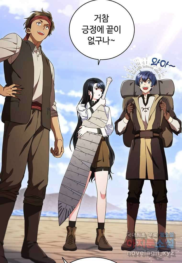 드래곤 레이디 7화 8