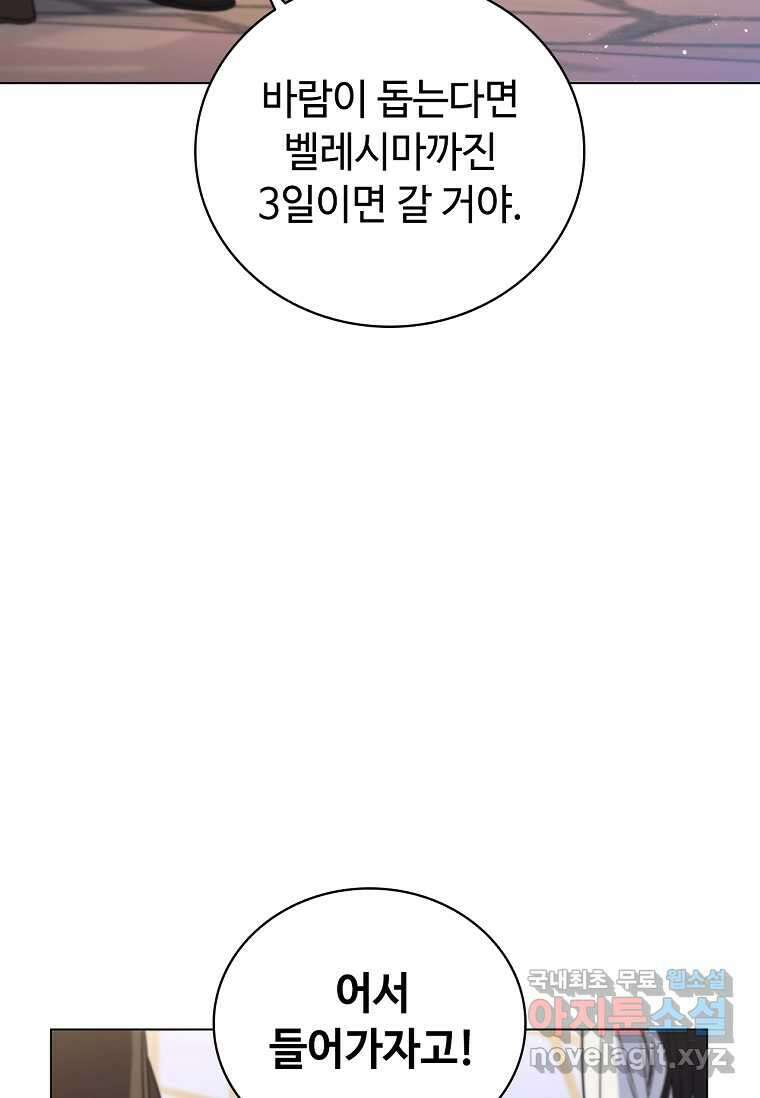 드래곤 레이디 7화 9