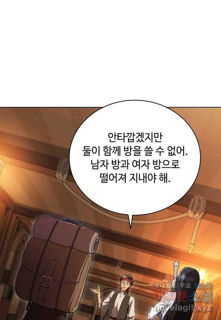 드래곤 레이디 7화 20