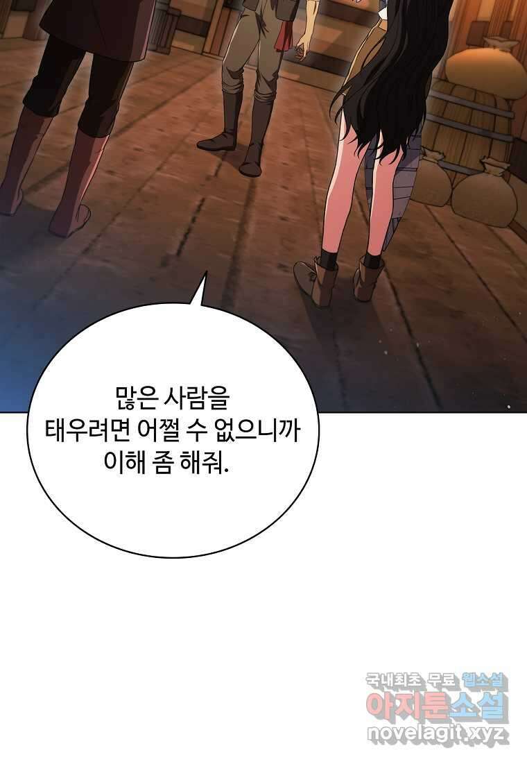 드래곤 레이디 7화 21