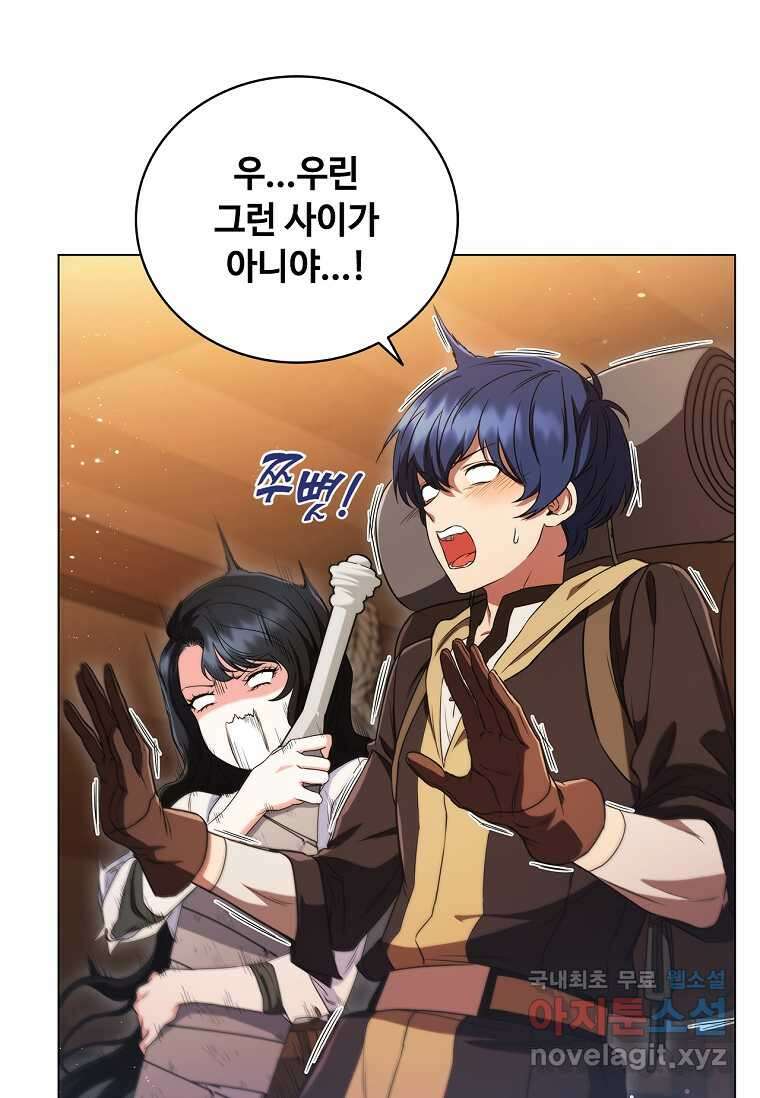 드래곤 레이디 7화 22