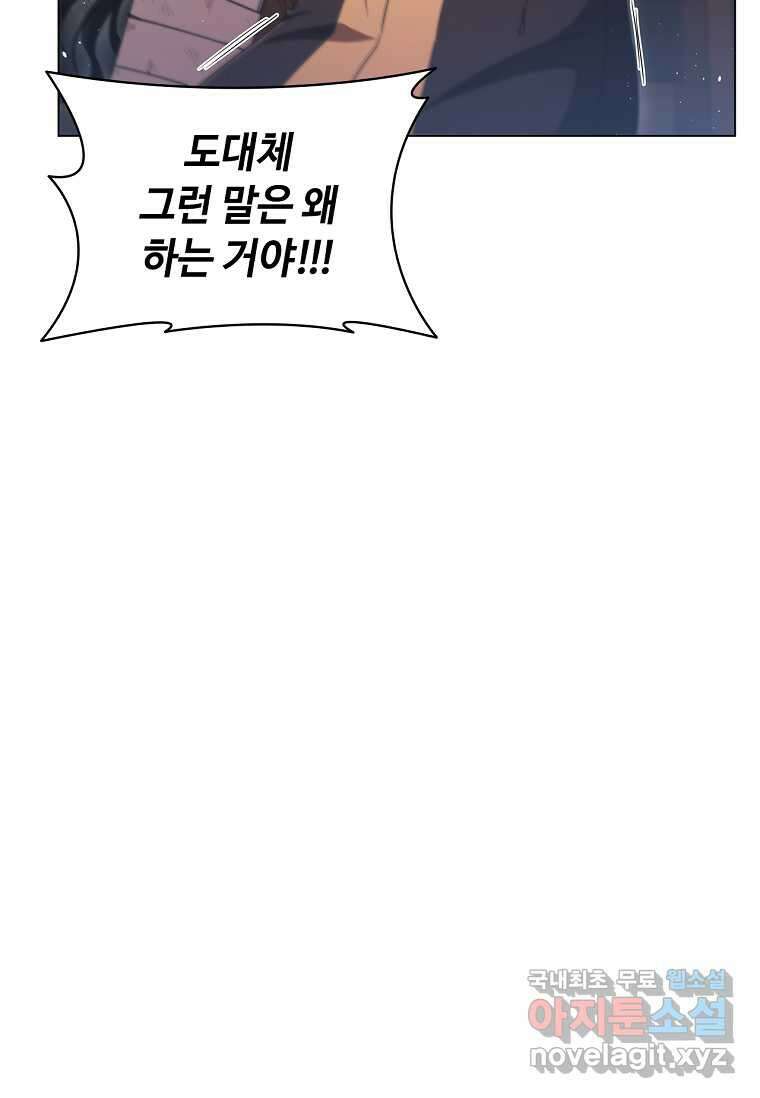 드래곤 레이디 7화 23