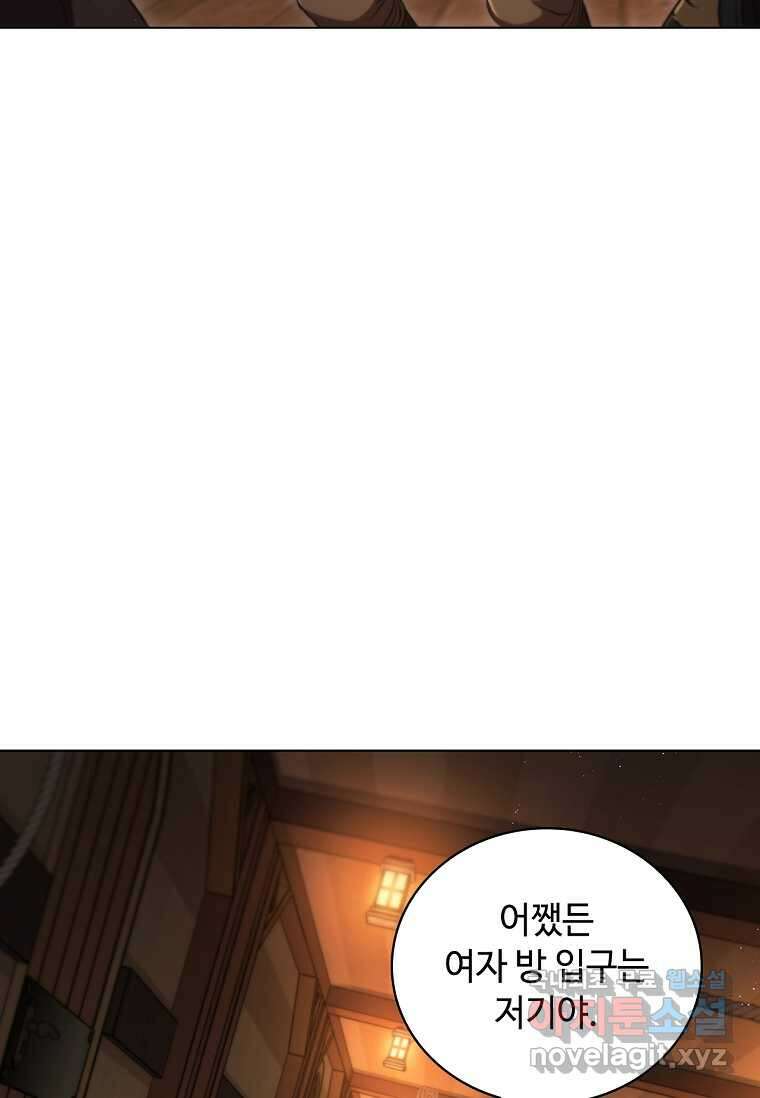 드래곤 레이디 7화 25
