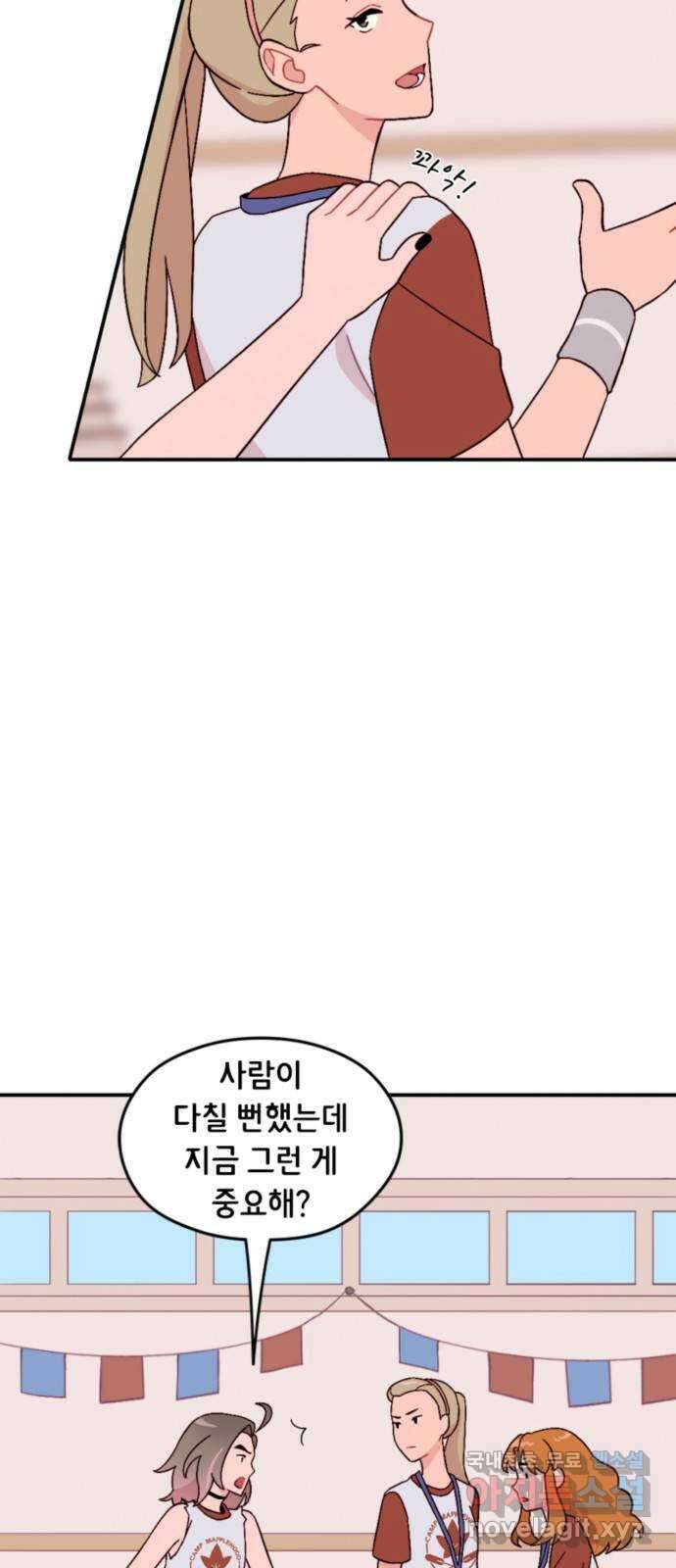 올빼미와 여름 하늘 5화 3
