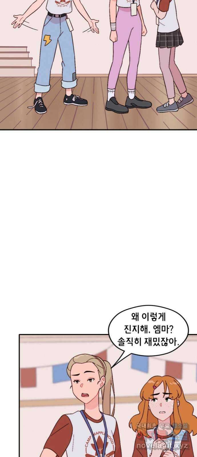 올빼미와 여름 하늘 5화 4
