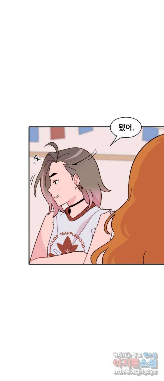 올빼미와 여름 하늘 5화 7