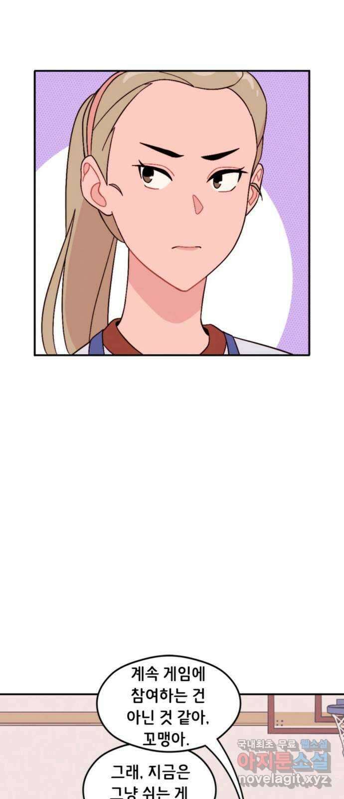 올빼미와 여름 하늘 5화 8