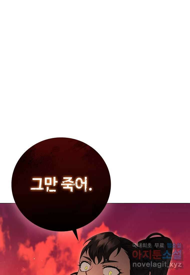 드래곤 레이디 14화 1