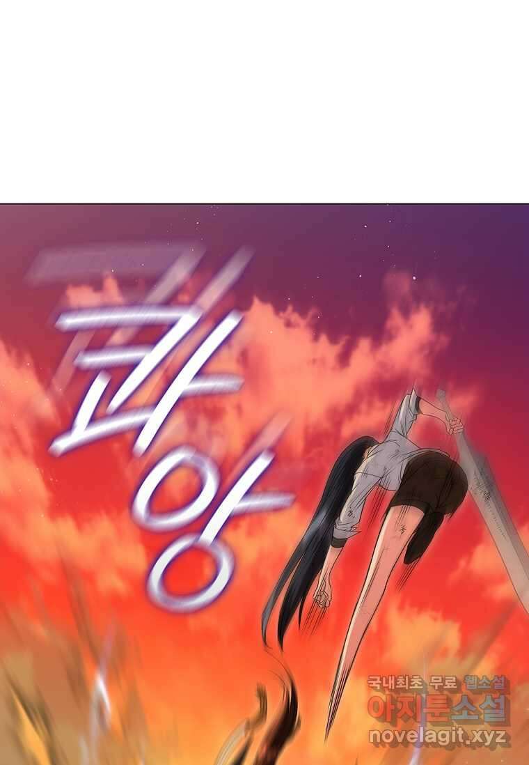 드래곤 레이디 14화 5