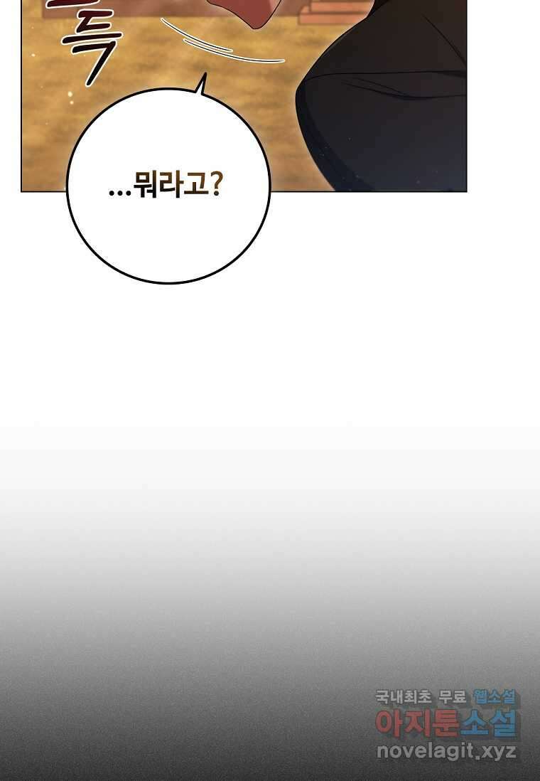 드래곤 레이디 14화 11