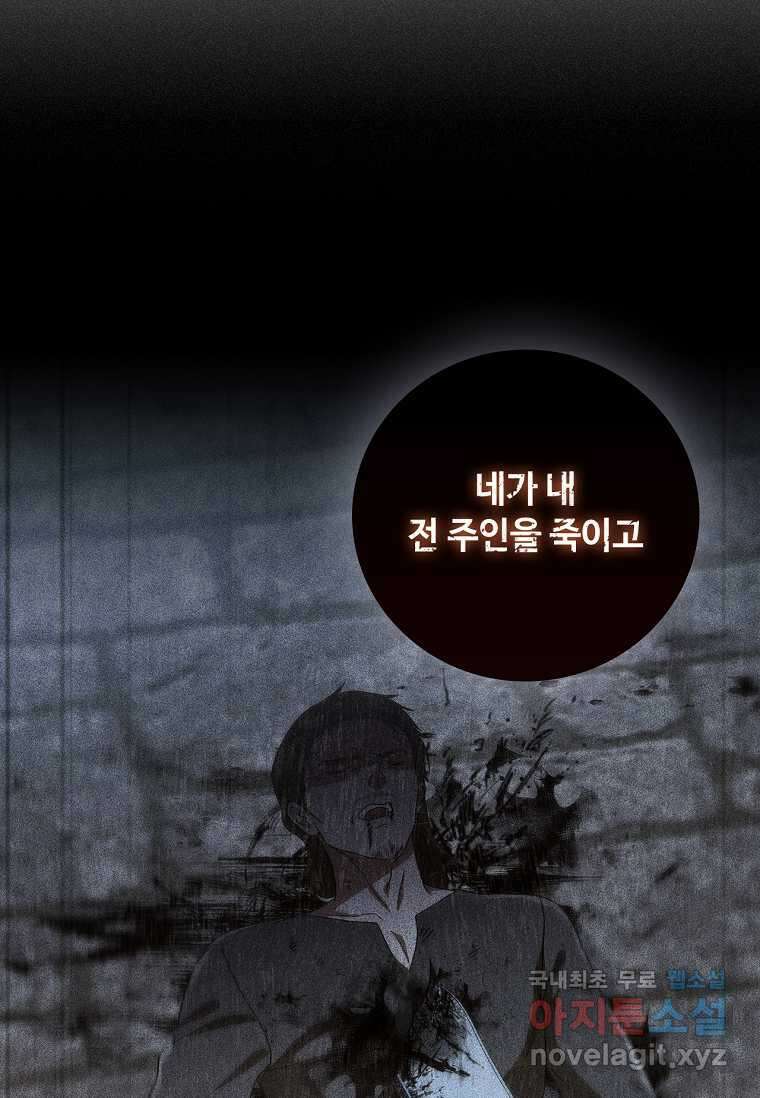 드래곤 레이디 14화 12