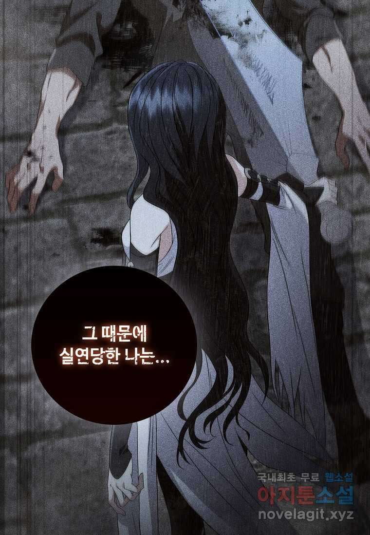 드래곤 레이디 14화 13