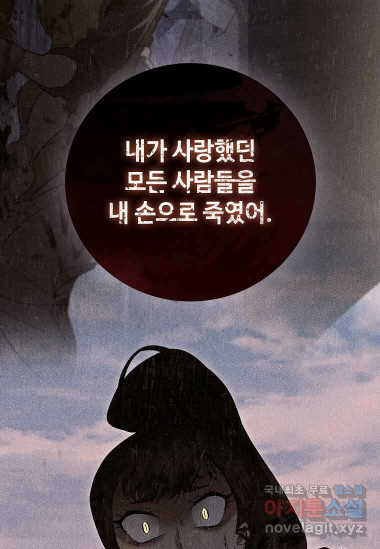 드래곤 레이디 14화 16