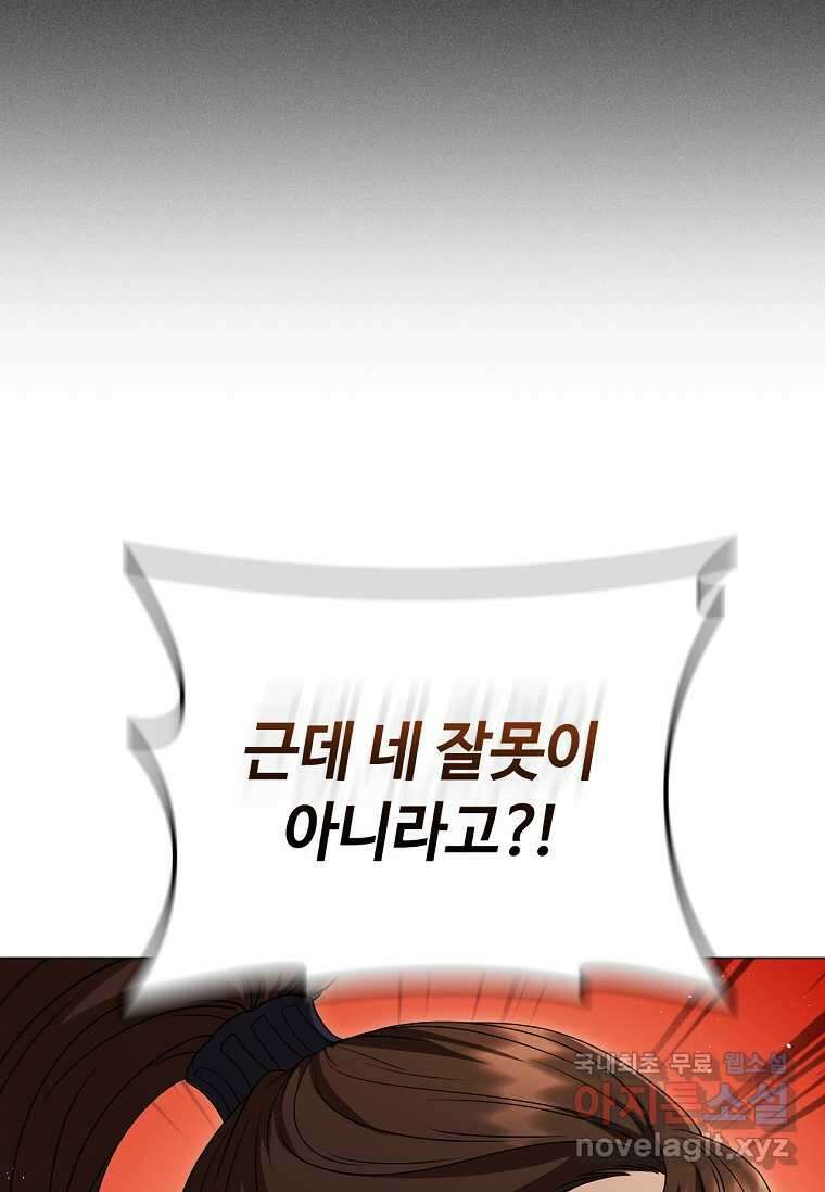 드래곤 레이디 14화 18