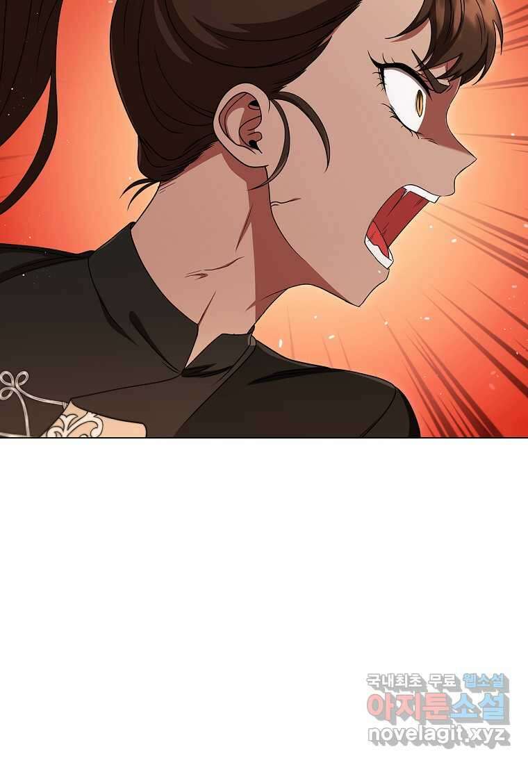 드래곤 레이디 14화 19