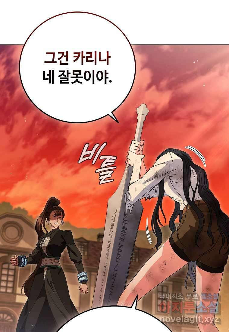 드래곤 레이디 14화 20