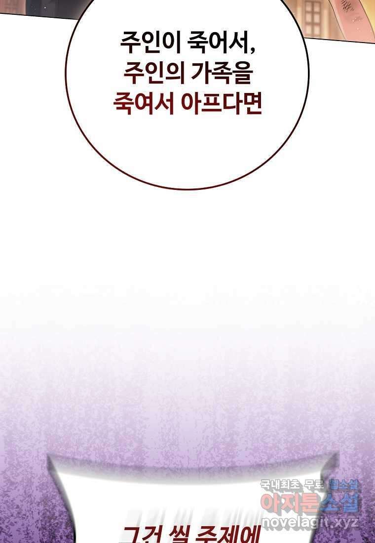 드래곤 레이디 14화 21