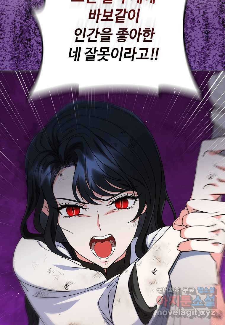 드래곤 레이디 14화 22