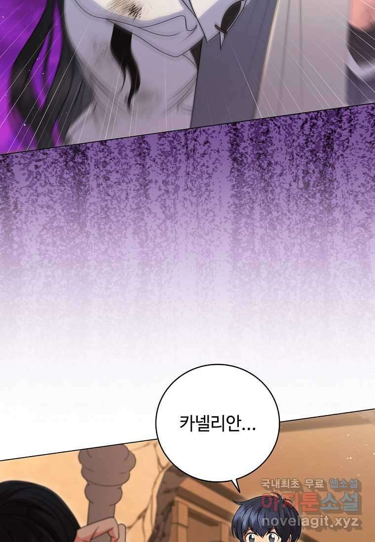 드래곤 레이디 14화 23