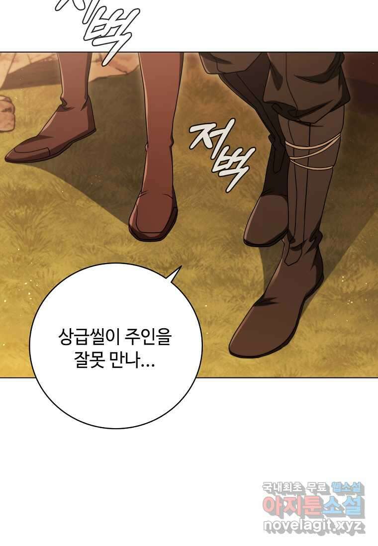 드래곤 레이디 14화 25
