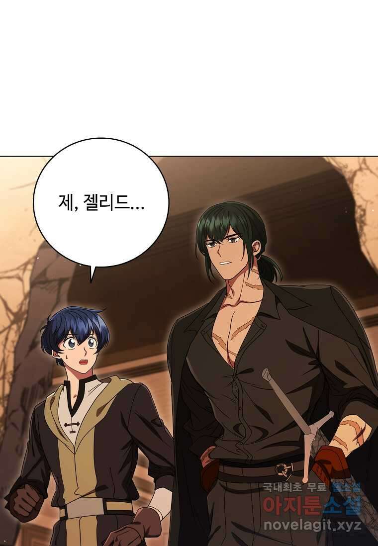 드래곤 레이디 14화 26