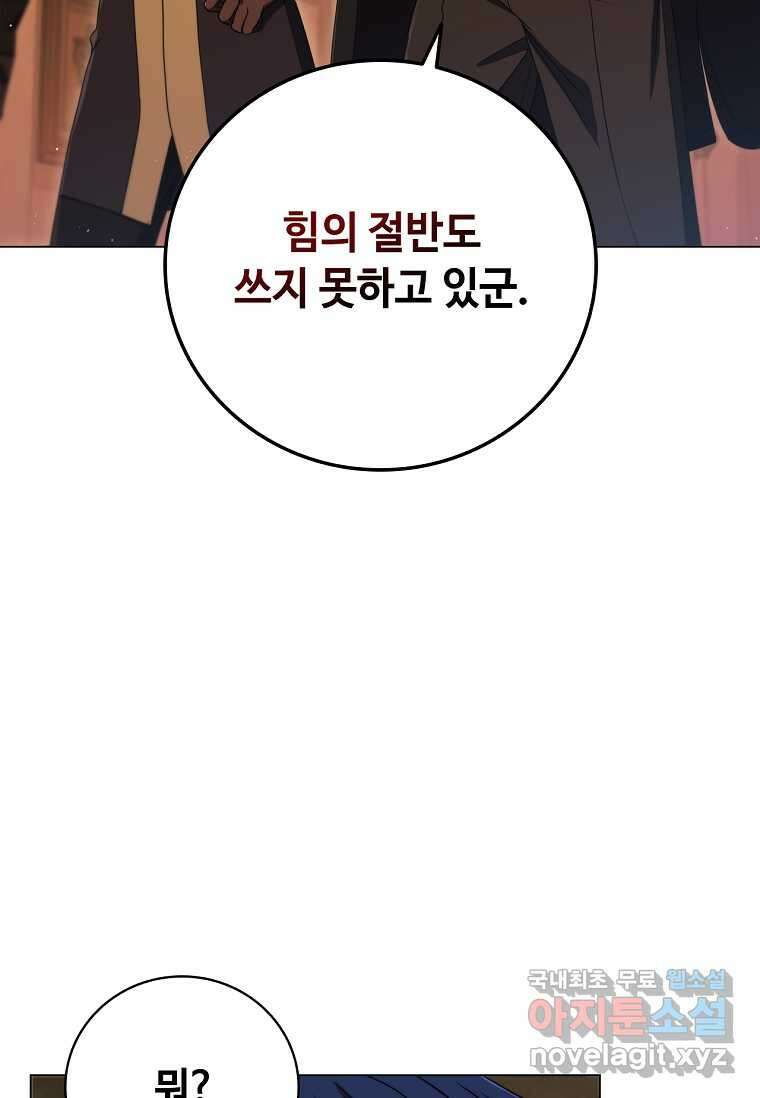 드래곤 레이디 14화 27