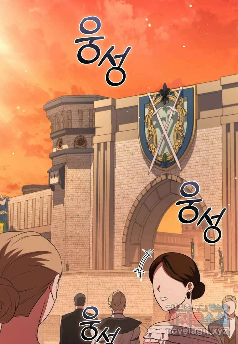 드래곤 레이디 18화 2