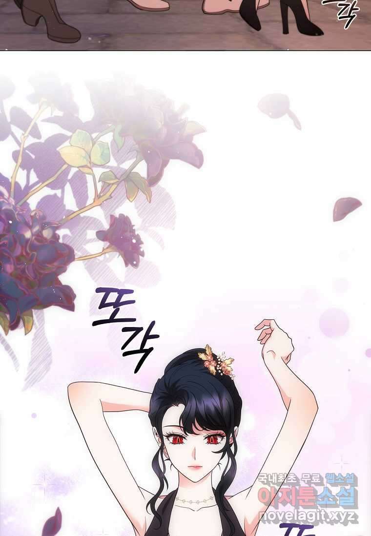드래곤 레이디 18화 4