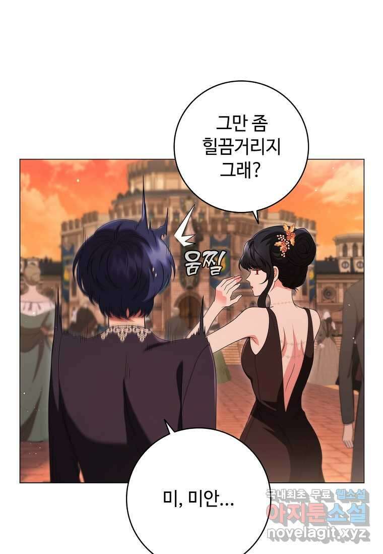 드래곤 레이디 18화 8