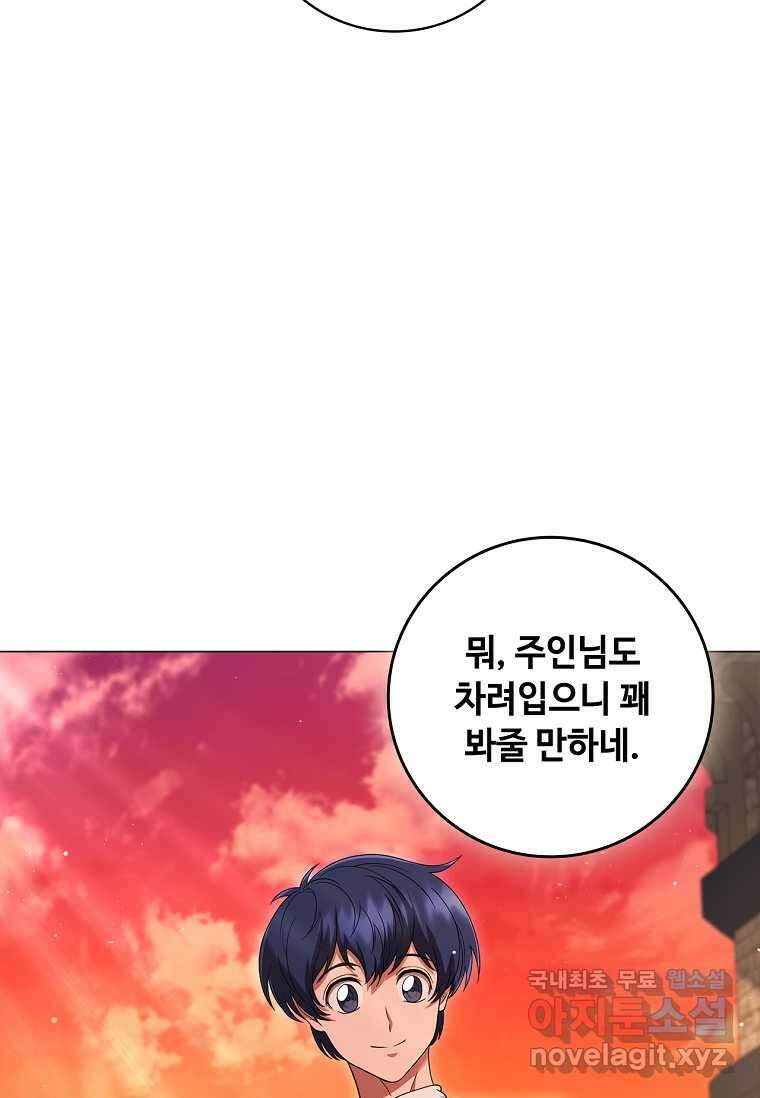 드래곤 레이디 18화 9