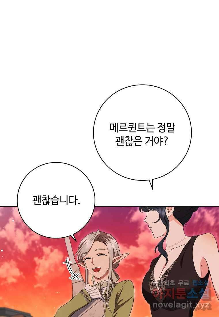 드래곤 레이디 18화 11