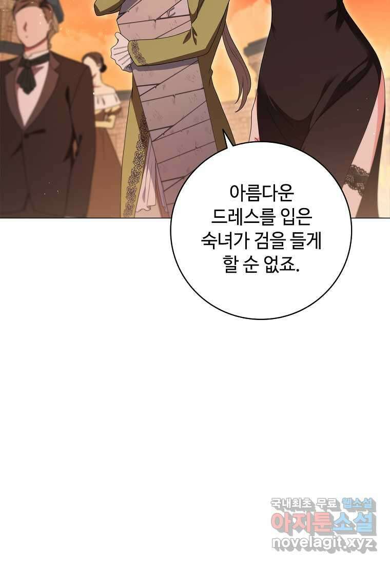 드래곤 레이디 18화 12