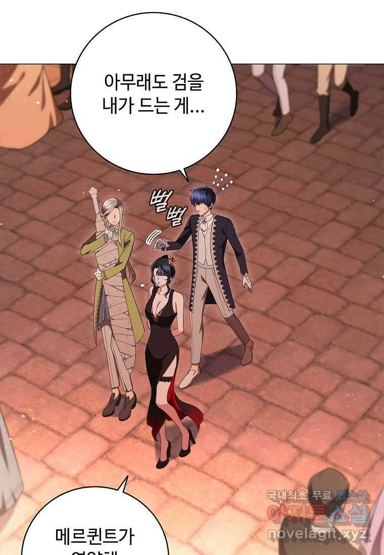 드래곤 레이디 18화 13