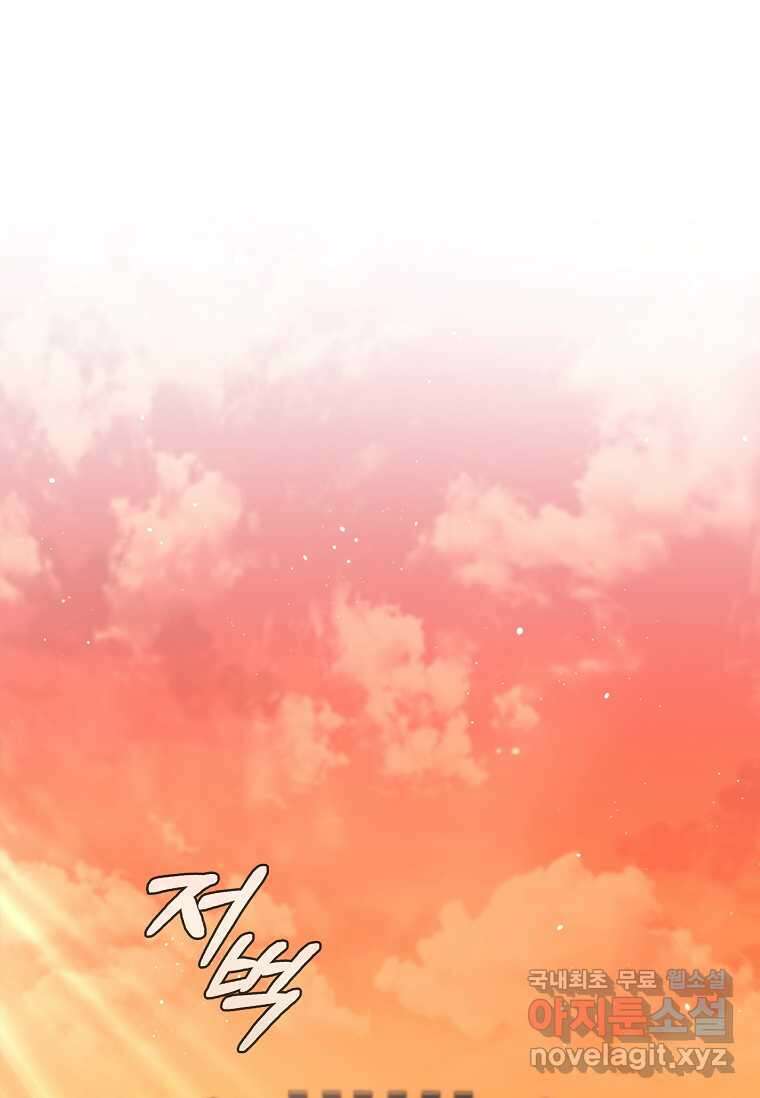 드래곤 레이디 18화 16