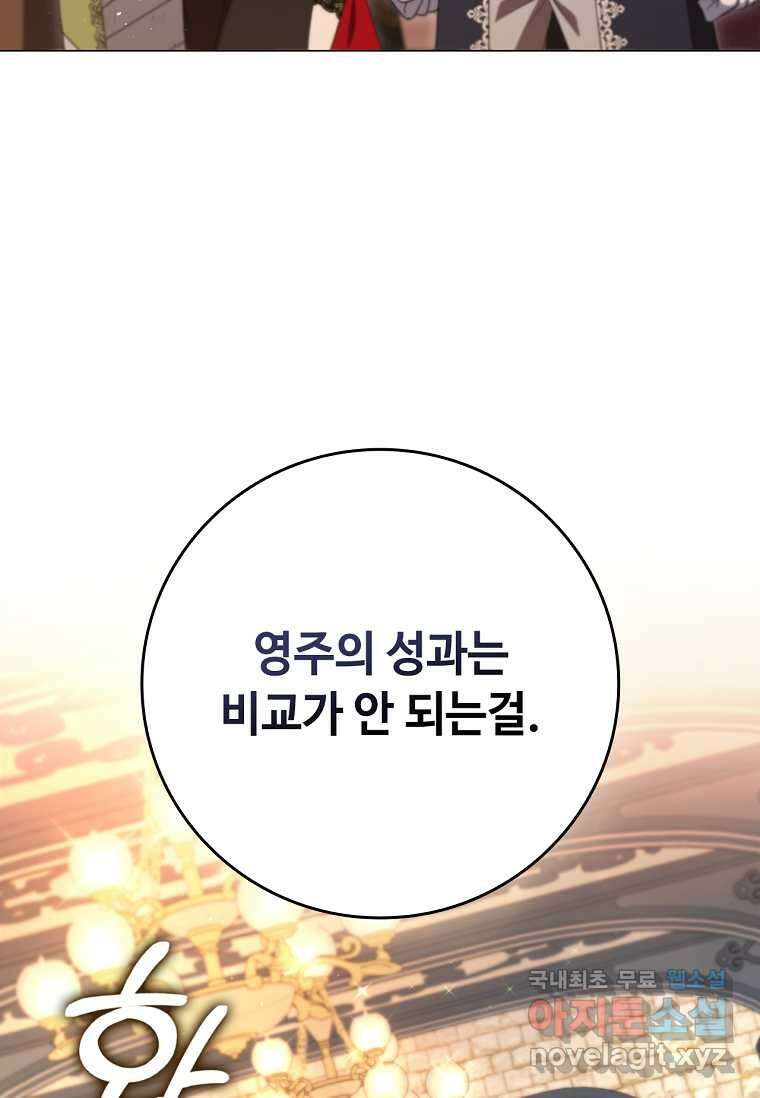 드래곤 레이디 18화 21