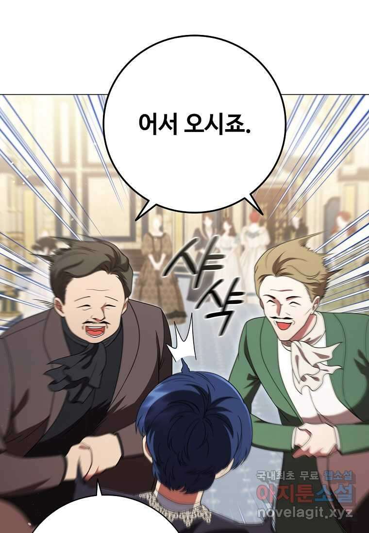 드래곤 레이디 18화 25